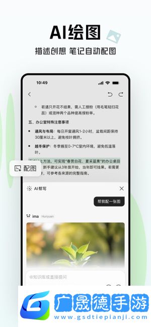 騰訊ima