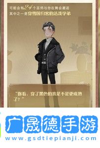 哈利波特魔法覺醒預測舞伴活動怎么玩