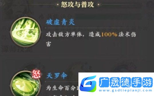 元尊手游青陽陣容搭配攻略