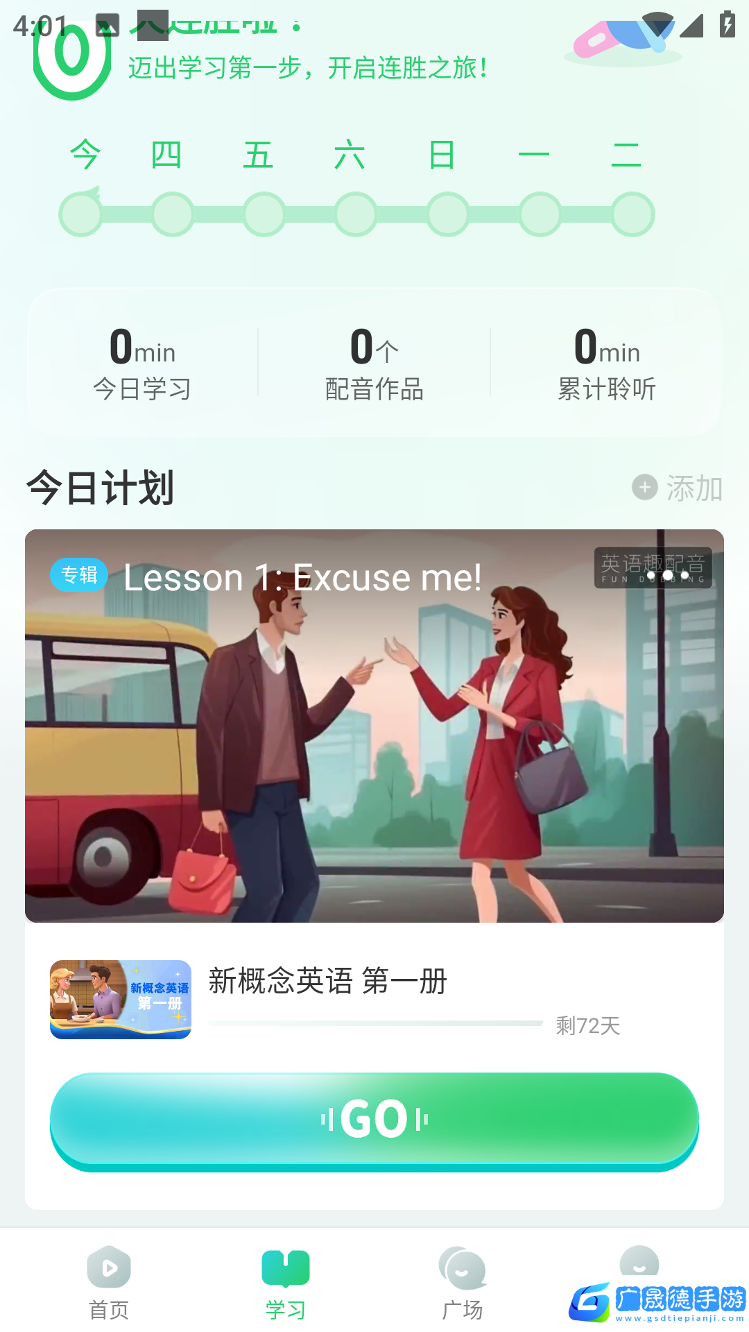 英語趣配音
