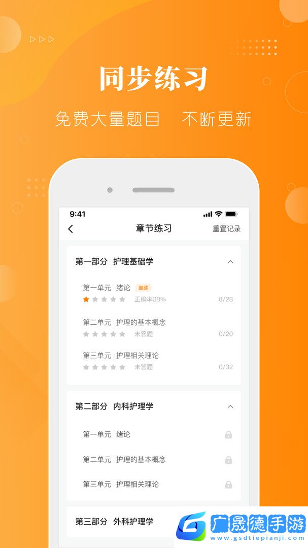 金題護考