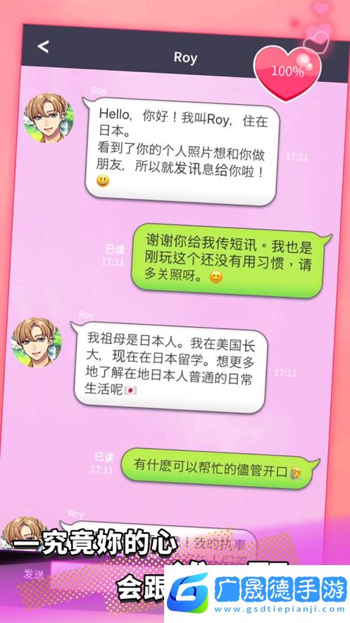 秘密短訊