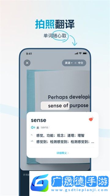 有道翻譯官