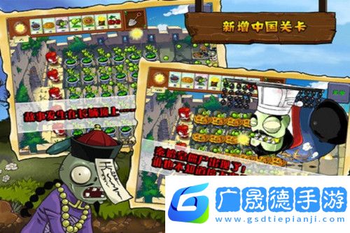 植物大戰僵尸英文版安卓版