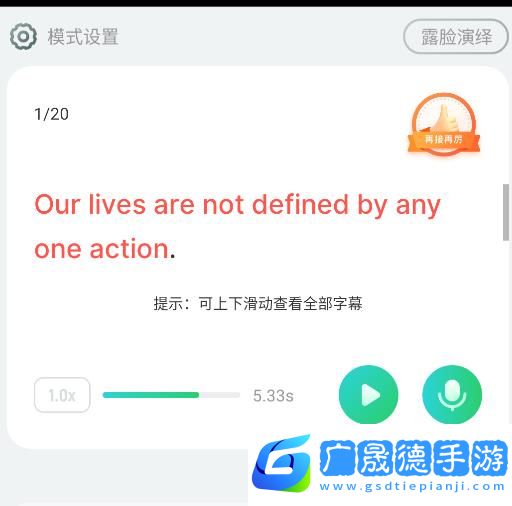 英語趣配音