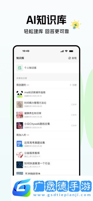 騰訊ima