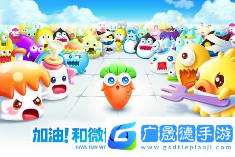 保衛(wèi)蘿卜2天天向上游戲