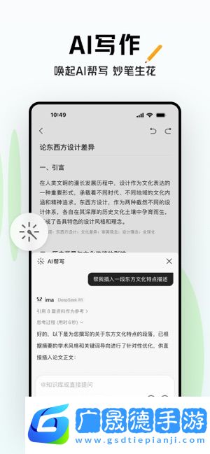 騰訊ima