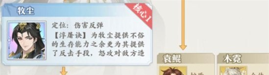 元尊手游青陽陣容搭配攻略