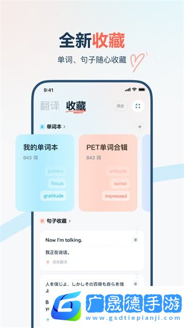 有道翻譯官
