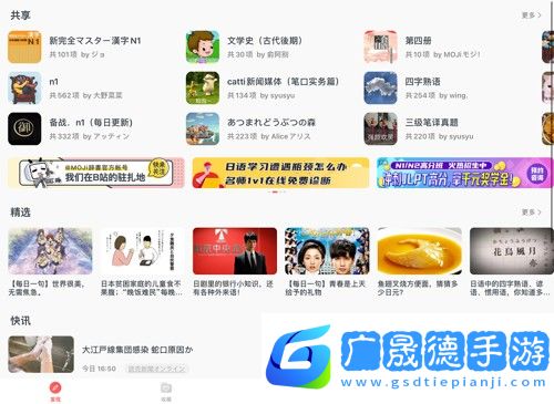 MOJi辭書永久會員破解版怎么背單詞截圖2