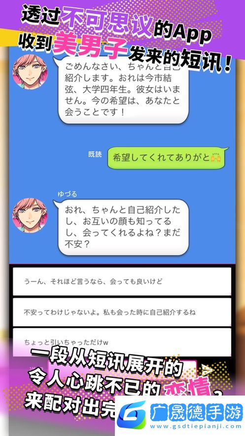 秘密短訊
