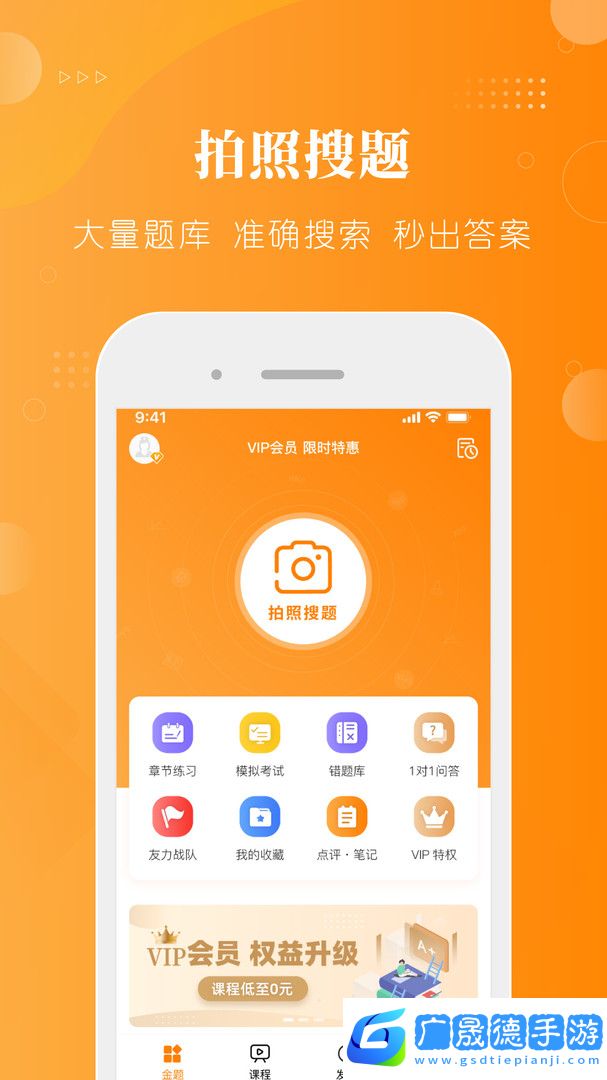 金題護考