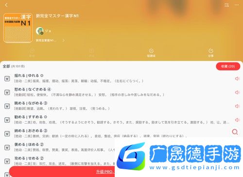 MOJi辭書永久會員破解版怎么背單詞截圖3