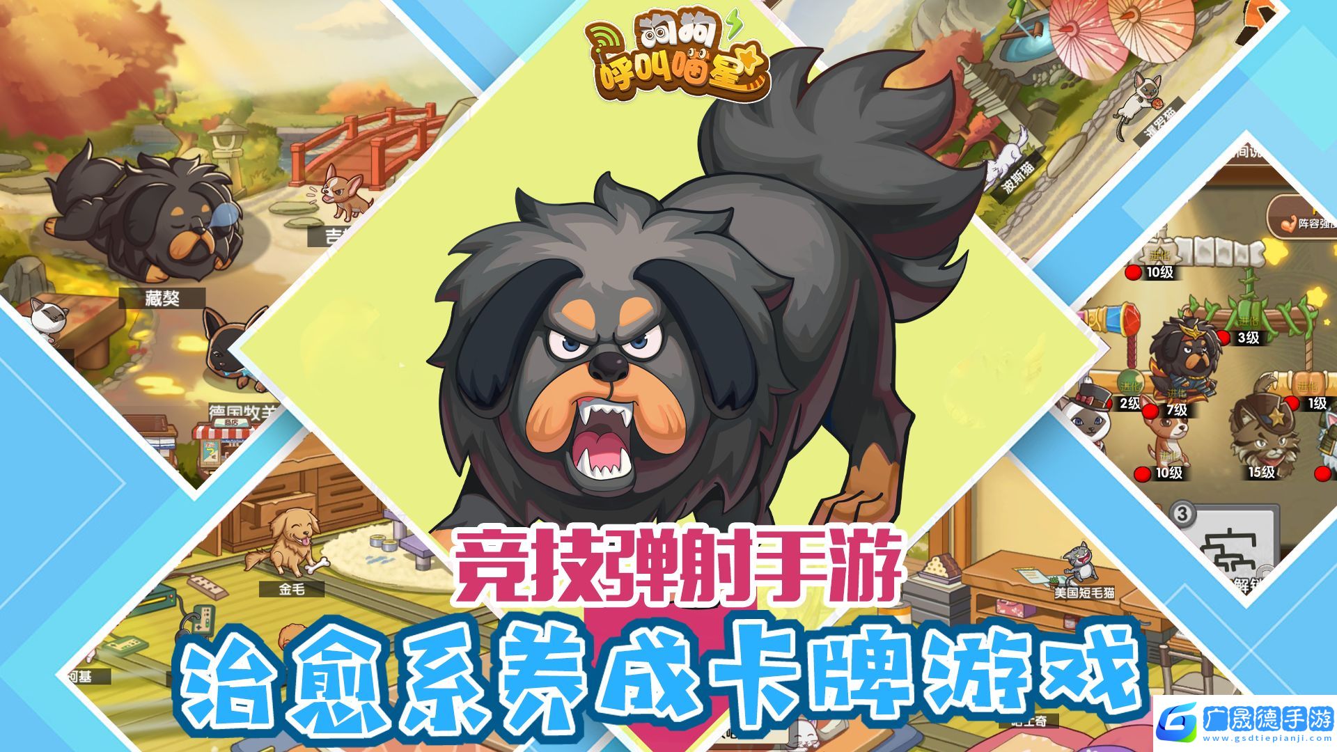 狗狗呼叫喵星免廣告