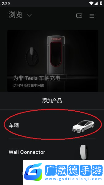 Tesla蘋果版