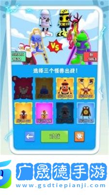合成怪獸大亂斗官方