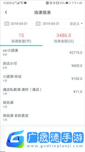 菠菜教練6