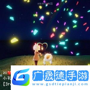 光遇三周年慶新增了哪些物品三周年慶新增物品介紹與分享