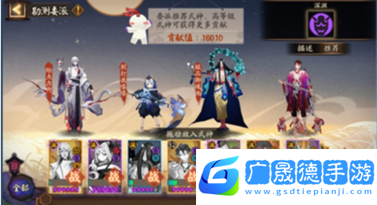 陰陽師萬事屋委托貢獻(xiàn)值速刷方法攻略