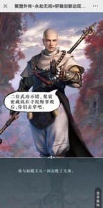 永劫無間跟玉兒冒險活動怎么玩