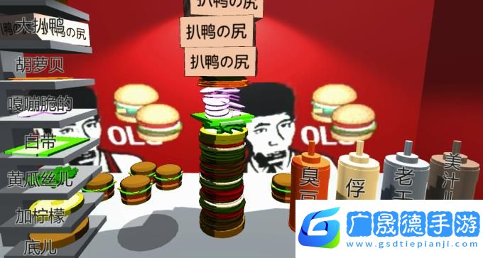 老八3D漢堡店中文版