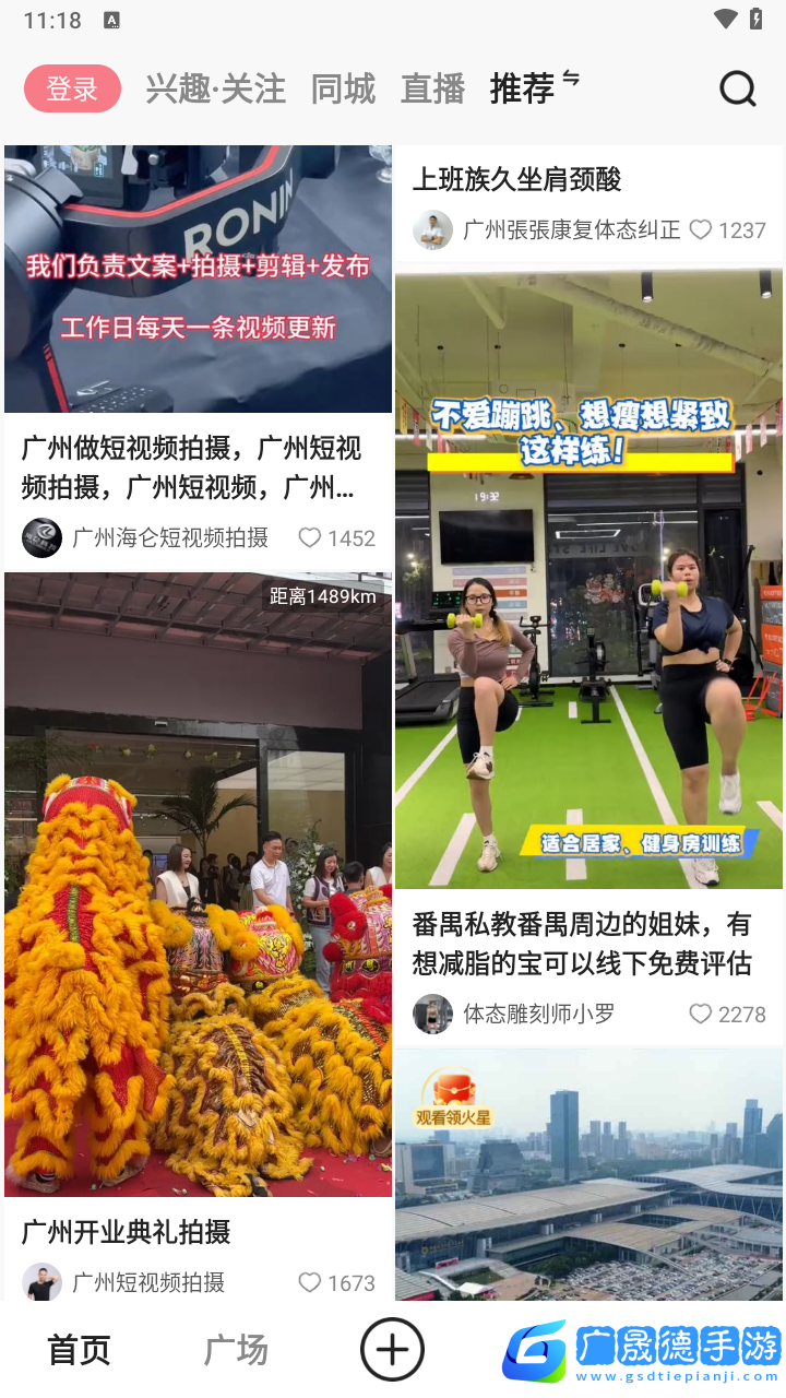 火樂園