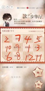 光與夜之戀永恒盛會第一天怎么玩永恒盛會第一天攻略分享