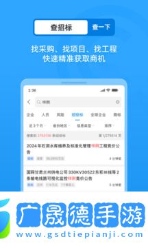 企查查
