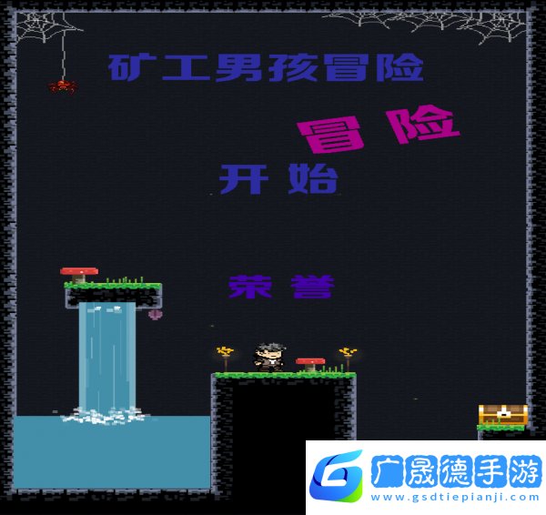 礦工男孩