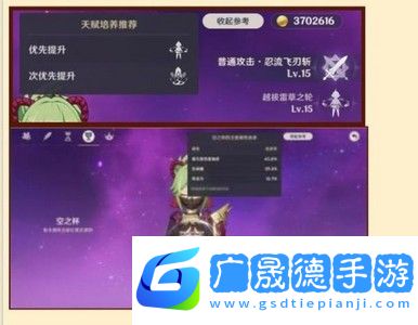 原神疑似新深淵buff爆料新夜叉迎來首曝