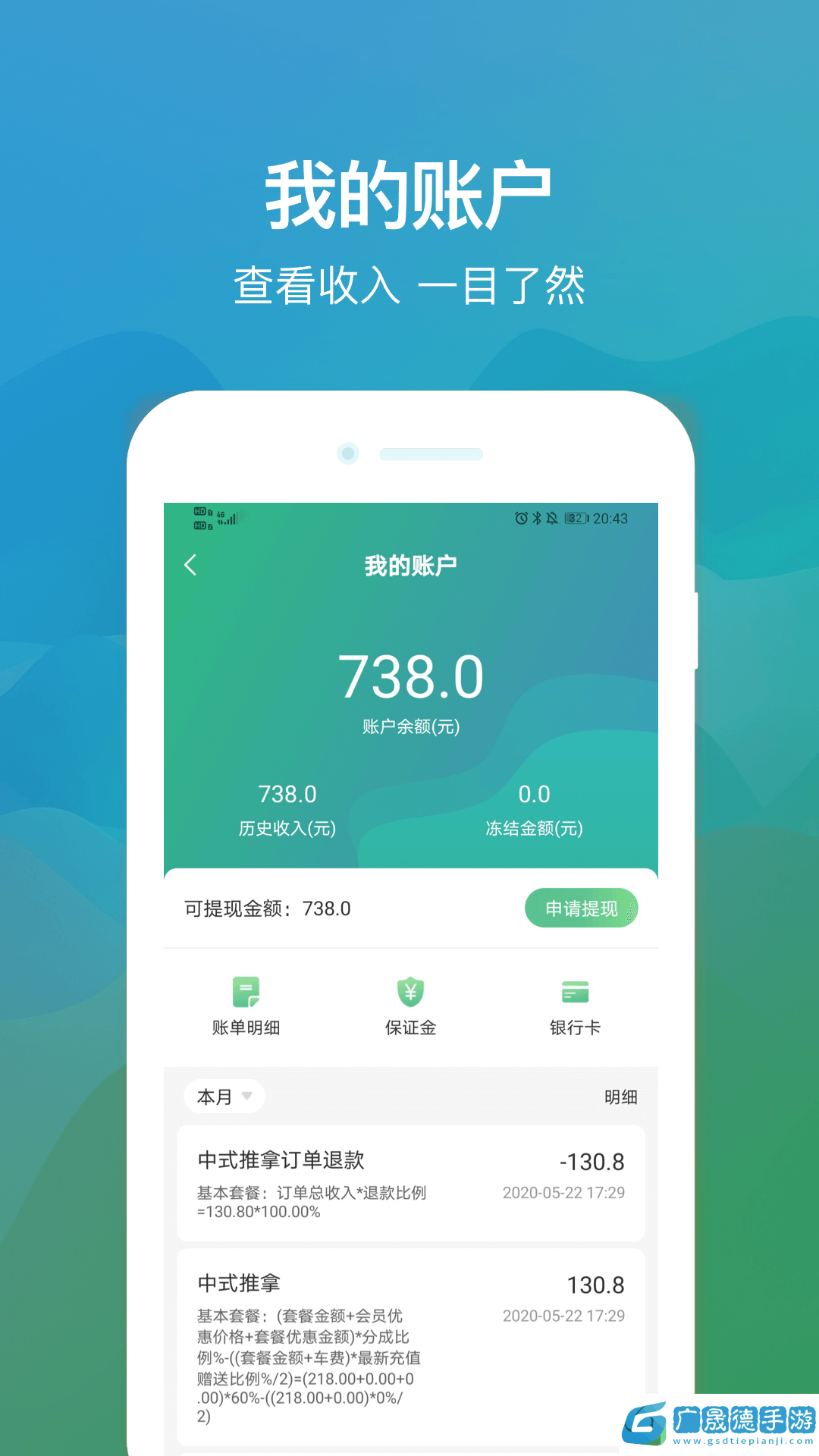 往約管理版