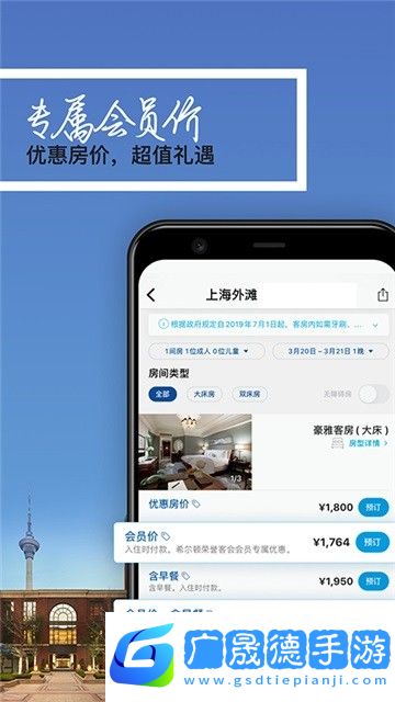 希爾頓榮譽客會