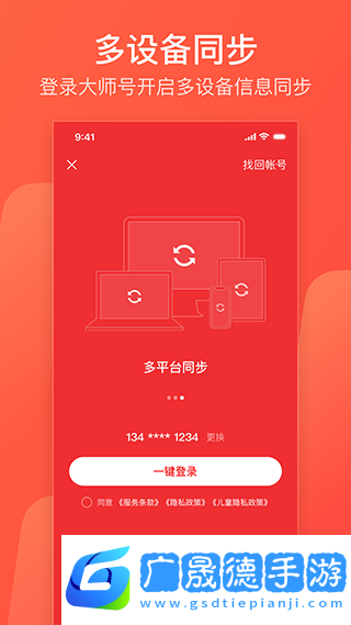 網易郵箱大師
