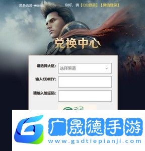 黑色沙漠CDK哪里兌換CDK兌換入口分享
