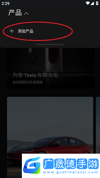 Tesla蘋果版