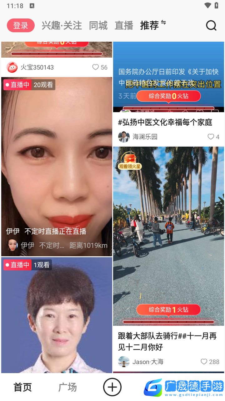 火樂園