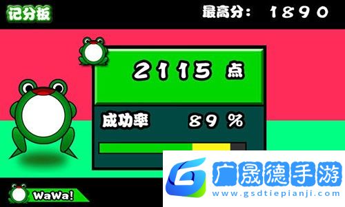 太鼓達人蛙最新版