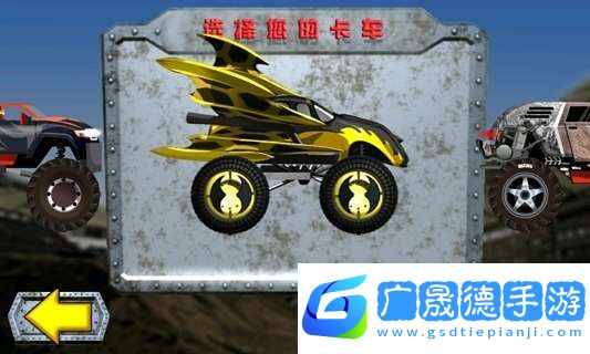 超級大卡車