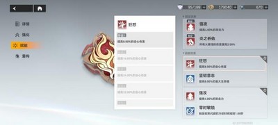 深空之眼新玩法刻印怎么玩新玩法刻印玩法解析與分享
