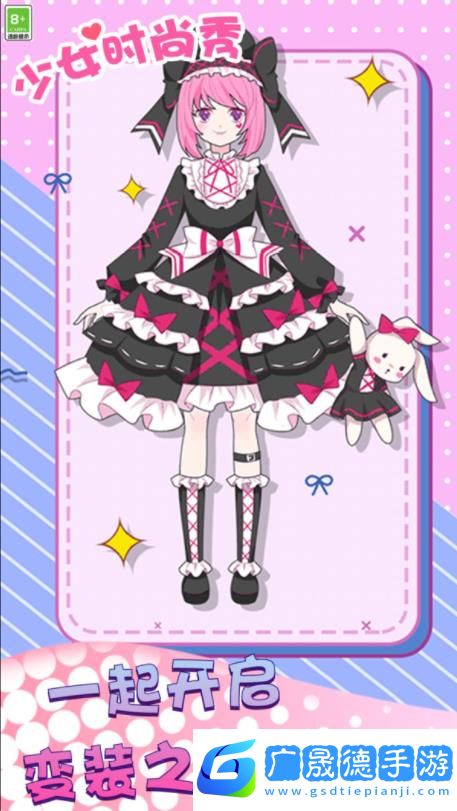 少女時尚秀游戲