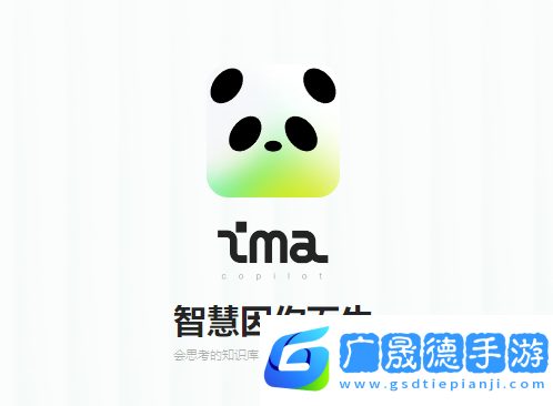 ima