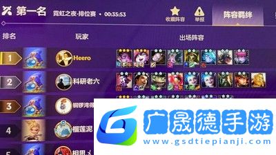 金鏟鏟之戰八仙女陣容怎么搭配