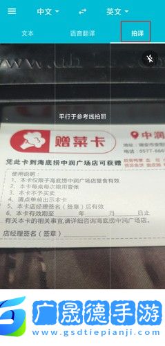 有道翻譯官圖片7
