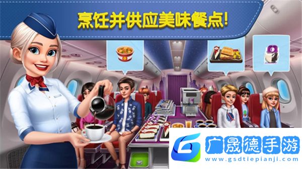 空中廚師安卓版