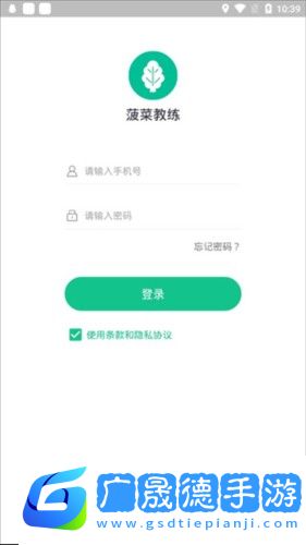 菠菜教練3