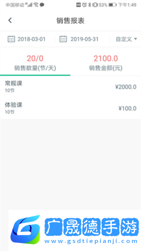 菠菜教練管理系統