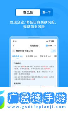 企查查