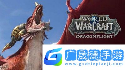 魔獸世界10.0發布會最新消息有哪些10.0發布會最新消息介紹與分享