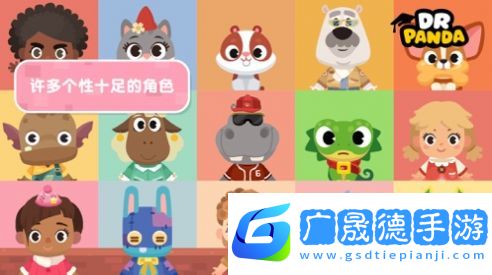 熊貓博士小鎮(zhèn)